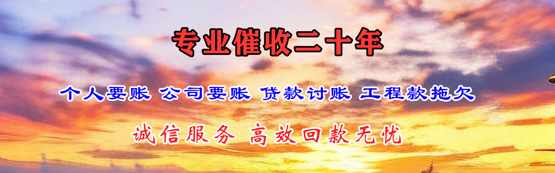 东乡族要账公司